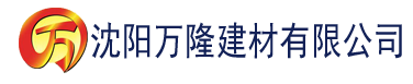 沈阳小蝌蚪视频网站影音建材有限公司_沈阳轻质石膏厂家抹灰_沈阳石膏自流平生产厂家_沈阳砌筑砂浆厂家